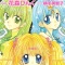Hanamori Pink - Yokote Michiko - Mermaid Melody Pichi Pichi Pitch - Comics - KCx (Nakayoshi) - 3 (Kodansha)