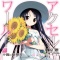 Hima - Kawahara Reki - Accel World - Dengeki Bunko - Light Novel - 3 - Yuuyami no Ryakudatsusha (Ascii Media Works)