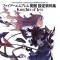 Kozaki Yuusuke - Fire Emblem: Kakusei - Art Book - Settei Shiryoushuu - Soft Cover - Setting Materials: Knights of Iris (Ascii Media Works)