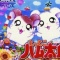 Tottoko Hamutaro 3: Love Love Daibouken Dechu - Game Boy Advance Game (Nintendo, Pax Softnica)