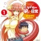 Inui Takemaru - Monster Musume no Iru Nichijou - Comics - Ryu Comics - 1 (Tokuma)