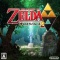 Zelda no Densetsu: Kamigami no Triforce 2 - Nintendo 3DS Game (Nintendo)