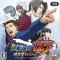 Gyakuten Saiban 123: Naruhodo Selection - Nintendo 3DS Game (Capcom)