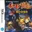 Pokémon Fushigi no Dungeon: Yami no Tankentai - Nintendo DS Game (Chunsoft, Nintendo)