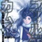 Noda Satoru - Golden Kamuy - Comics - Young Jump Comics - 2 (Shueisha)