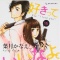 Hazuki Kanae - Sukitte iina yo. - Comics - KC Dessert - 15 (Kodansha)