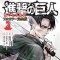 Sunaaku Gan - Suruga Hikaru - Shingeki no Kyojin - Comics - KCx (ARIA)  (Deluxe) - 2 - Kuinaki Sentaku - Full Color Edition (Kodansha)