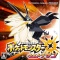 Pocket Monsters Ultra Sun - Nintendo 3DS Game (Game Freak, Nintendo, The Pokémon Company)
