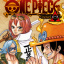 Hinata Shou - Oda Eiichiro - One Piece - Jump J Books - Light Novel - 1 - Novel A (Shueisha)