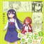 Mukunoki Nanatsu - Watashi ni Tenshi ga Maiorita! - Comics - Yurihime Comics - 1 (Ichijinsha)