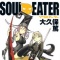 Ookubo Atsushi - Soul Eater - Comics - Gangan Comics - 1 (Square Enix)